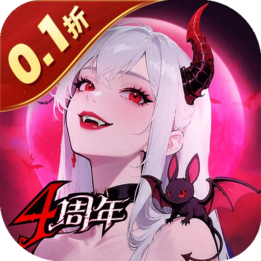 魔镜物语(0.1折全国同服竞技) 游戏图标