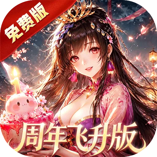 少年三国志：零(0.1折周年飞升版) 游戏图标