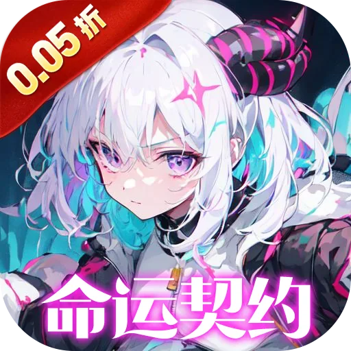 文明与众神(0.05折送至尊特权) 游戏图标