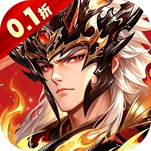 拿下三国(0.1折铁杆名将) 游戏图标