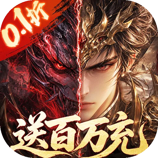 三国英雄(0.1折幻想三国免费版) 游戏图标