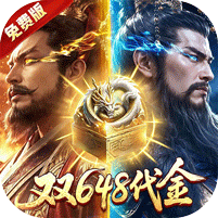 三十六计(0.1折三国谋战免费版) 游戏图标