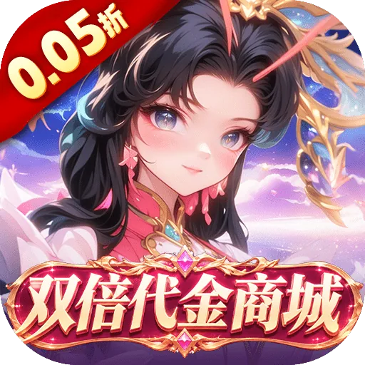 蚁族崛起(0.05折双倍代金商城版) 游戏图标