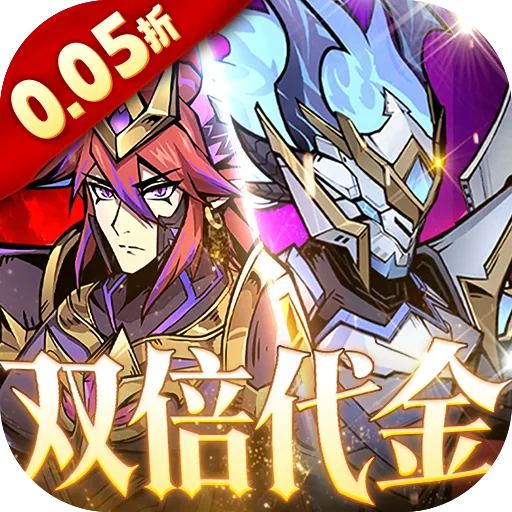 最强猎手(0.05折6480双倍代金) 游戏图标
