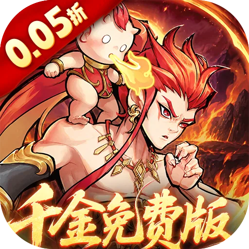 逍遥九重天(0.05折送千元代金) 游戏图标