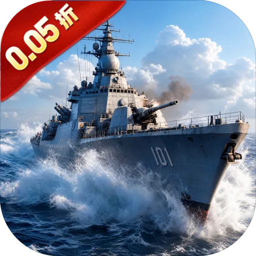 荣耀舰队(0.05折1.5w免费版) 游戏图标