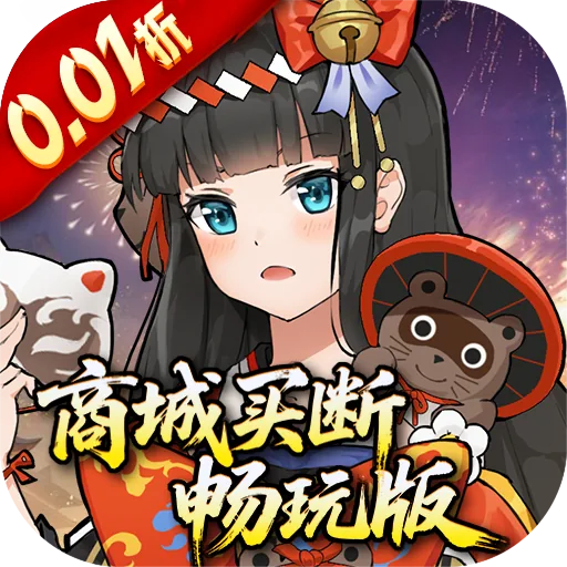 万灵山海之境(0.01折) 游戏图标