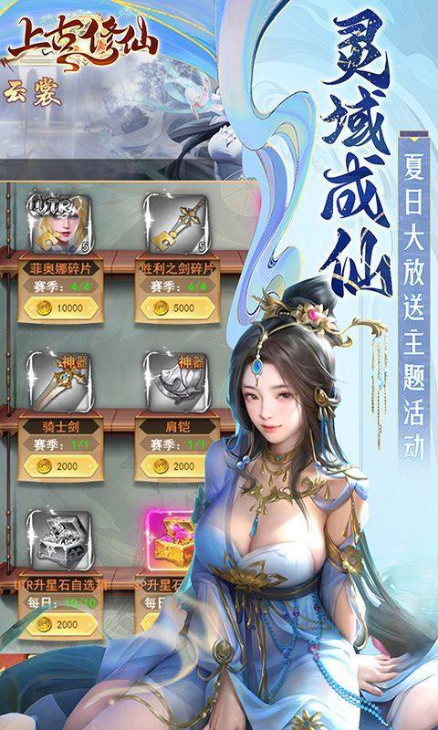 上古修仙(0.1折封神归来) 游戏截图3