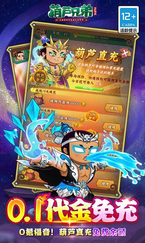 葫芦兄弟：七子降妖(0.1折送全红将) 游戏截图3
