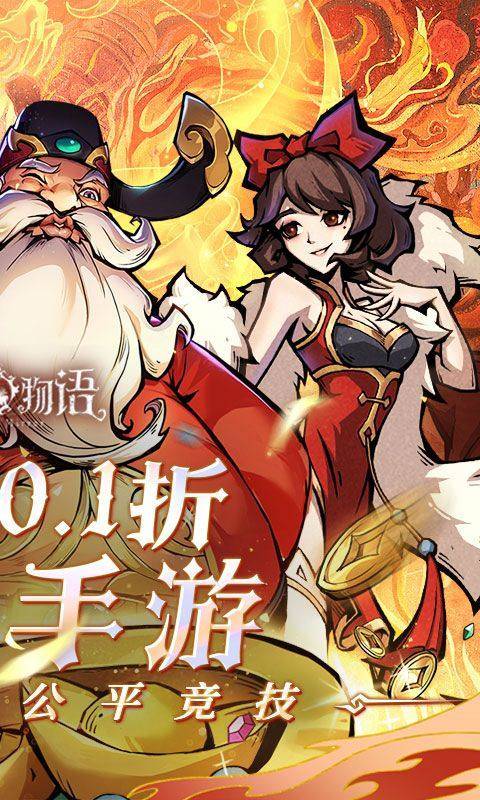 魔镜物语(0.1折全国同服竞技) 游戏截图2