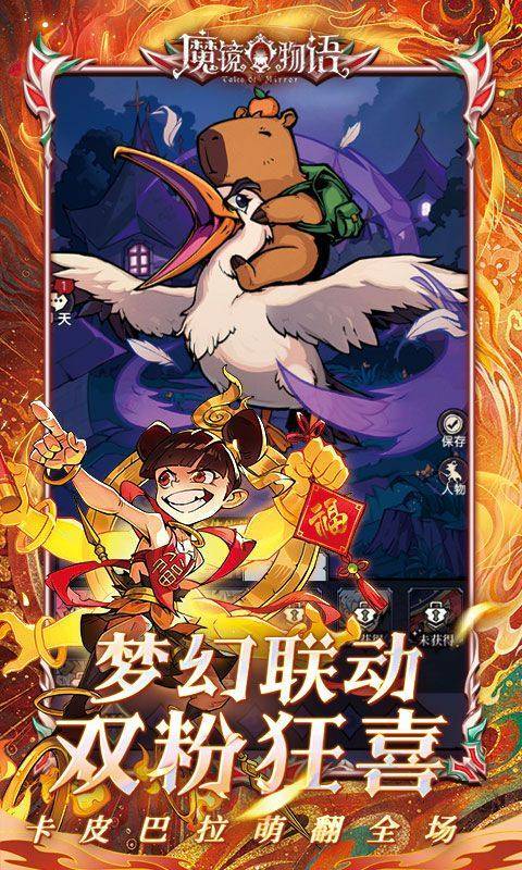 魔镜物语(0.1折全国同服竞技) 游戏截图3