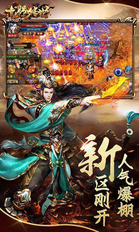 龙腾传世(官方版) 游戏截图2