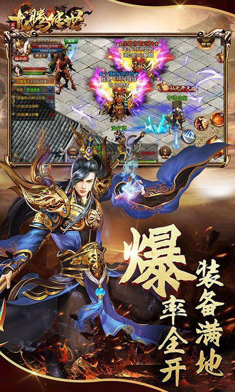 龙腾传世(官方版) 游戏截图3