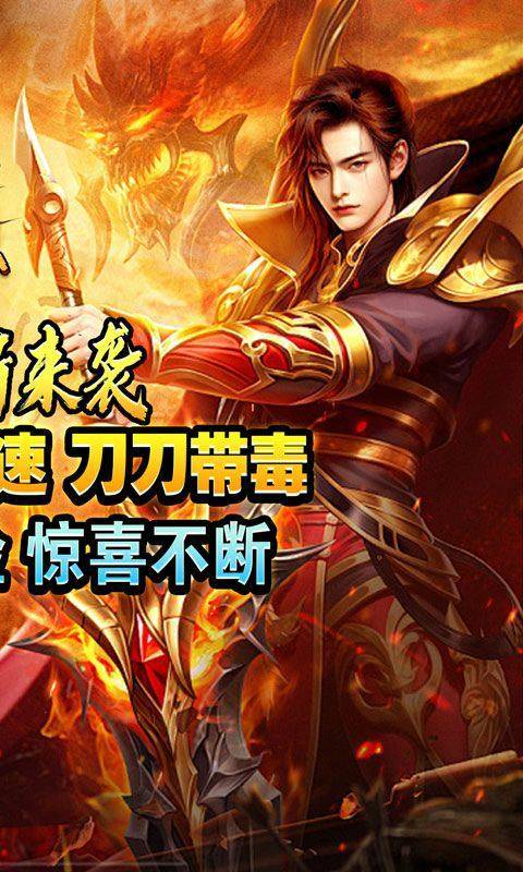 龙魂魔法(全屏秒刷充) 游戏截图2