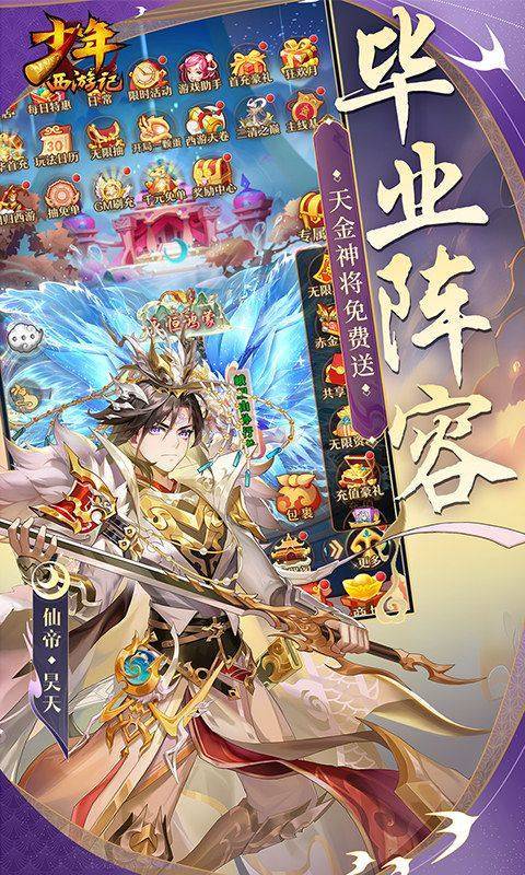 少年西游记(天金免费版) 游戏截图2