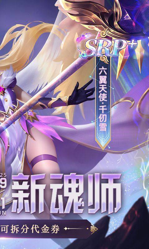 新斗罗大陆(GM免费版) 游戏截图2