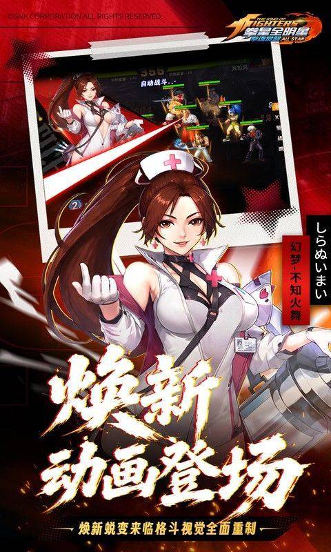 拳魂觉醒(0.1折新幻梦火舞) 游戏截图1