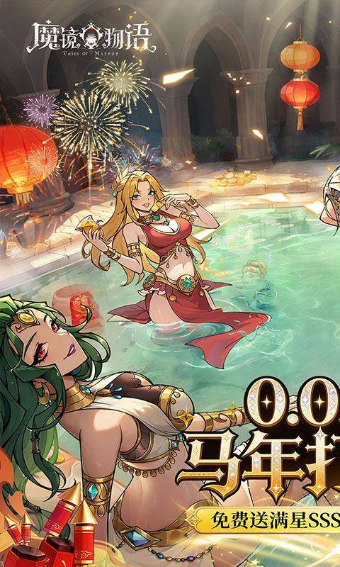 魔镜物语(0.05折新版幻灵重燃) 游戏截图1