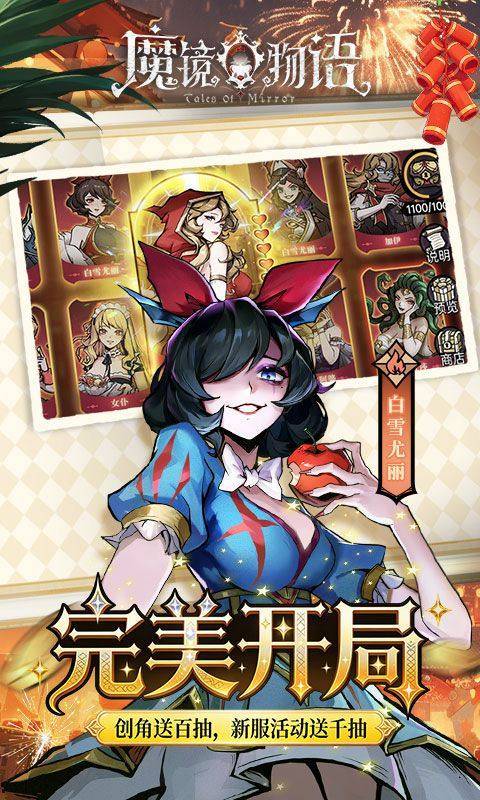魔镜物语(0.05折新版幻灵重燃) 游戏截图3