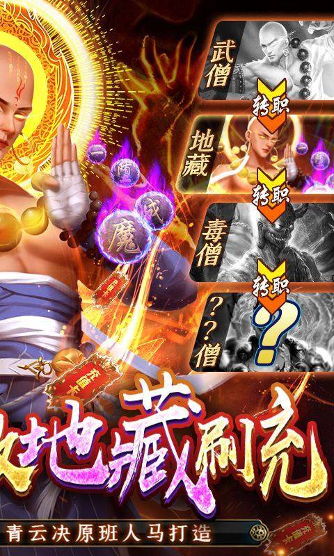 青云传(送100免费版) 游戏截图2