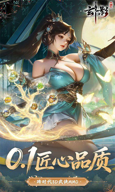 玄影(0.1折盗帅送真充) 游戏截图1