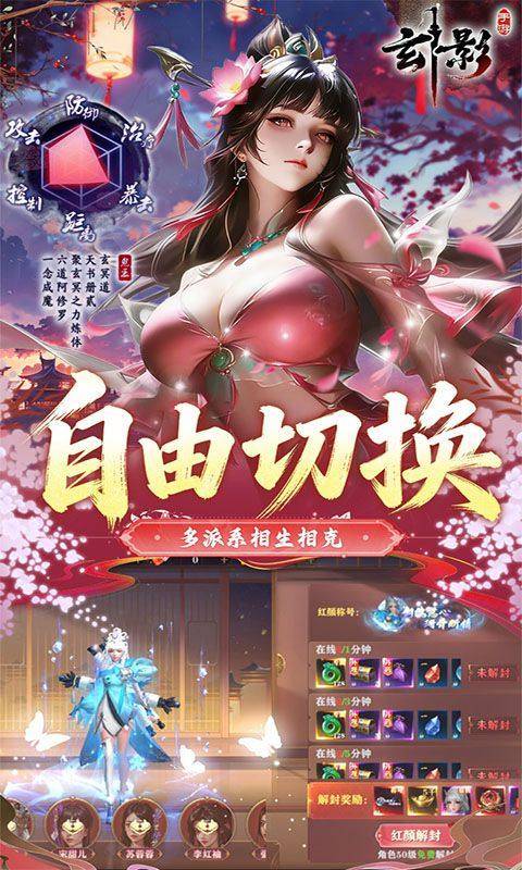 玄影(0.1折盗帅送真充) 游戏截图2