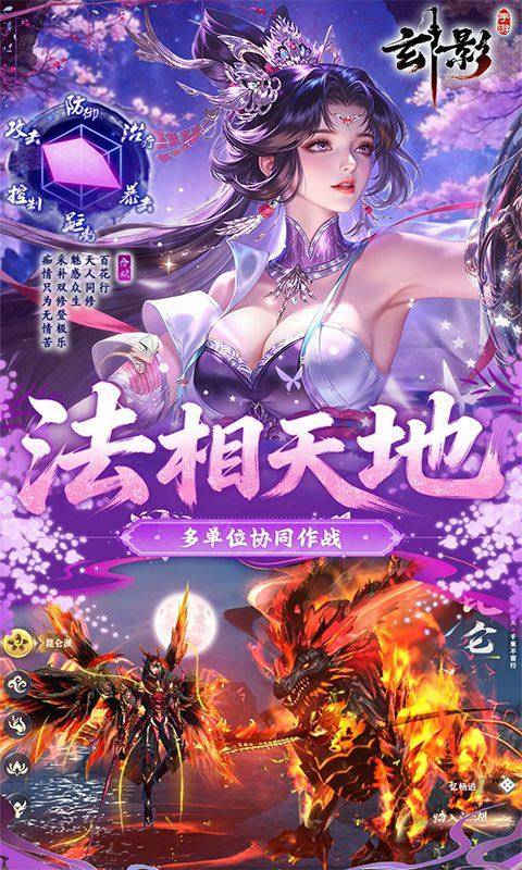 玄影(0.1折盗帅送真充) 游戏截图3