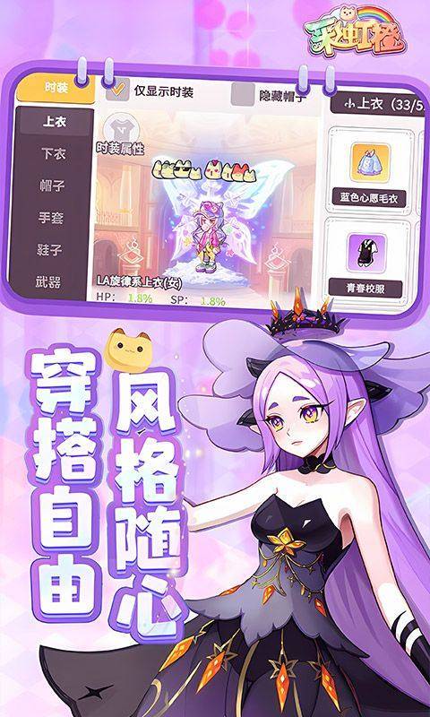 彩虹橙(0.1折每日狂送代金券) 游戏截图3