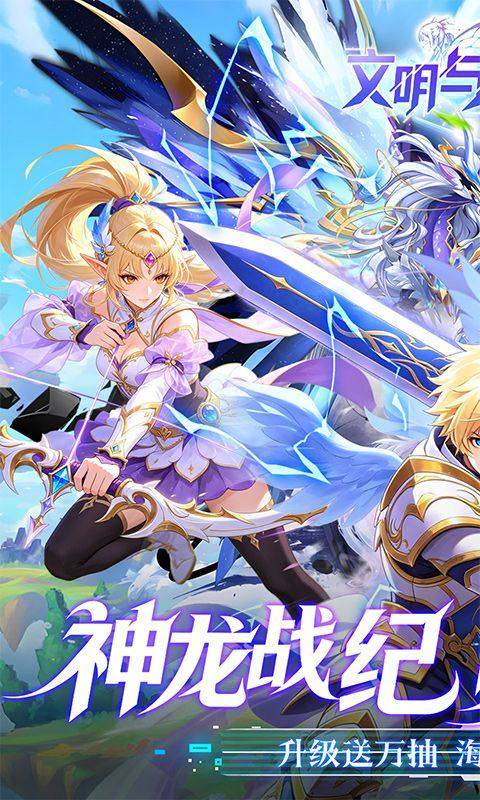 文明与众神(0.05折送至尊特权) 游戏截图1