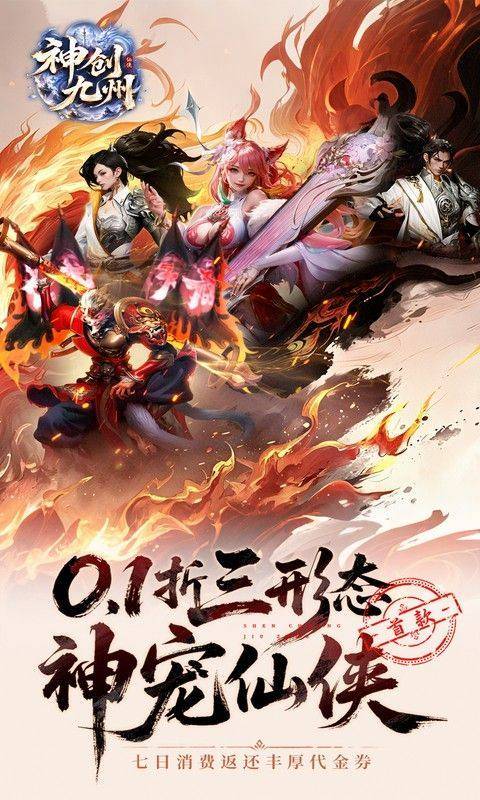 神创九州(删档内测) 游戏截图1