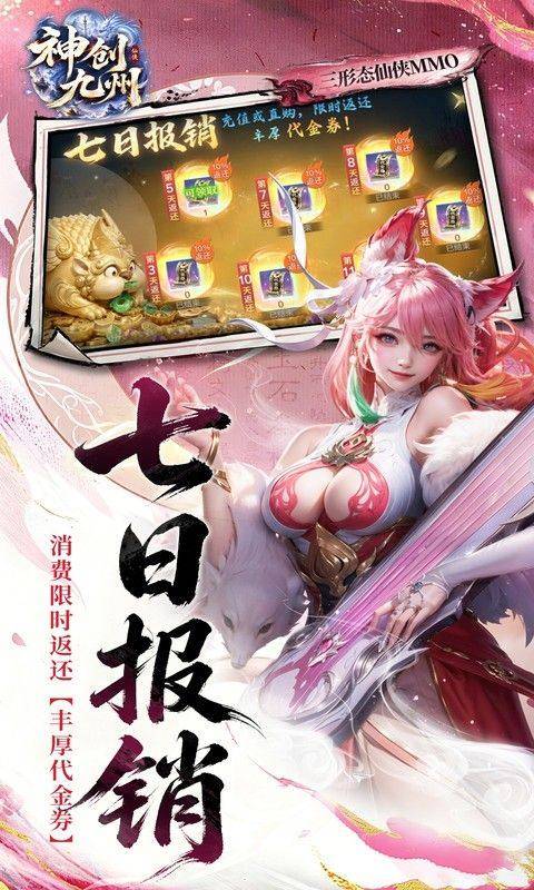 神创九州(删档内测) 游戏截图2