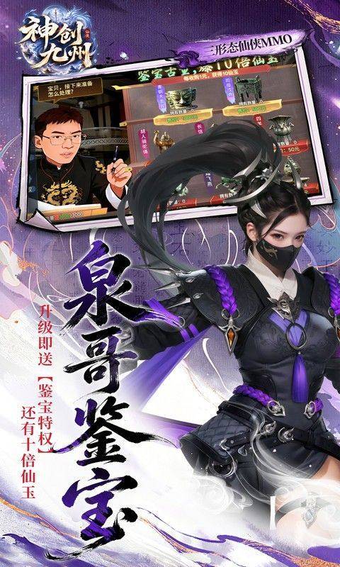 神创九州(删档内测) 游戏截图3