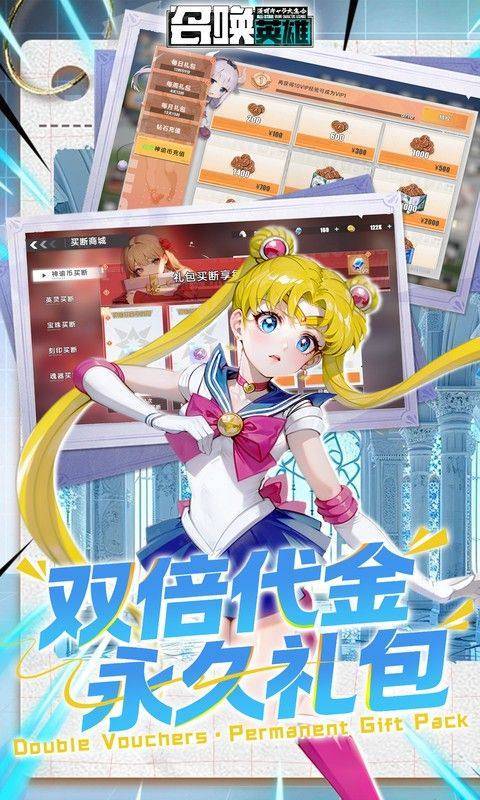 召唤英雄(0.05折双倍代金买断) 游戏截图3