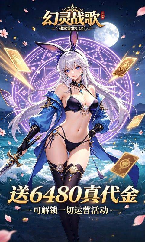 幻灵战歌(战姬内置0.1折) 游戏截图1