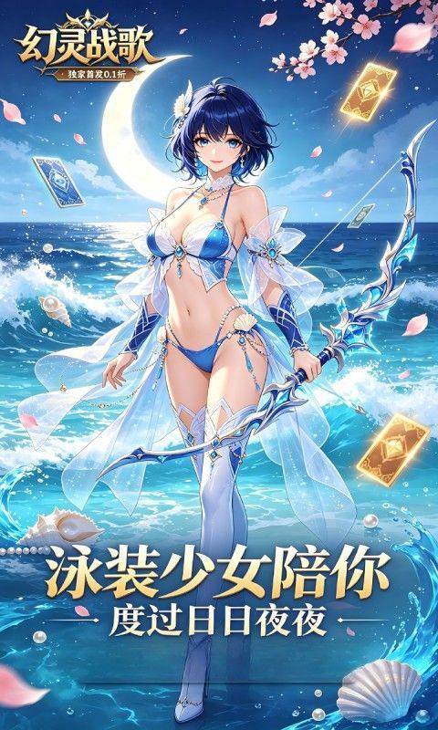 幻灵战歌(战姬内置0.1折) 游戏截图3