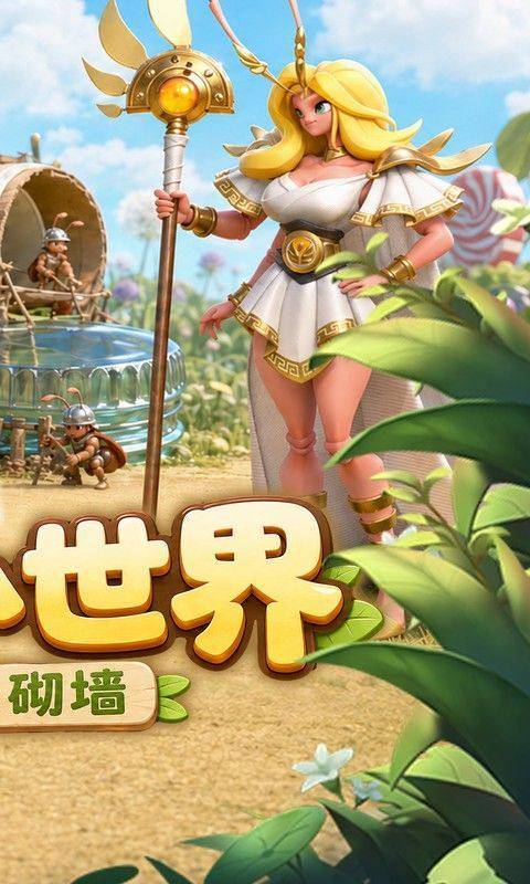 蚁族崛起(0.05折双倍代金商城版) 游戏截图2