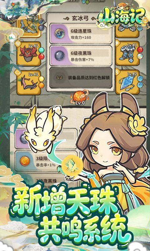山海记(0.05折我的刀盾) 游戏截图3