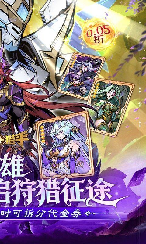 最强猎手(0.05折6480双倍代金) 游戏截图2