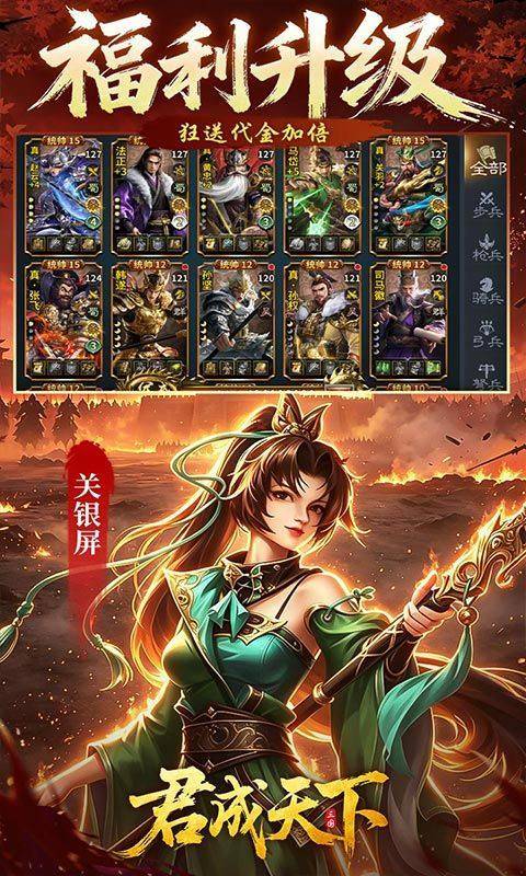 君成天下(0.1折6480免费版) 游戏截图3