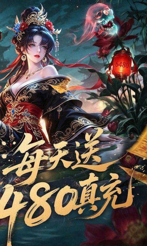 剑舞乾坤(0.1折免费版6480) 游戏截图2