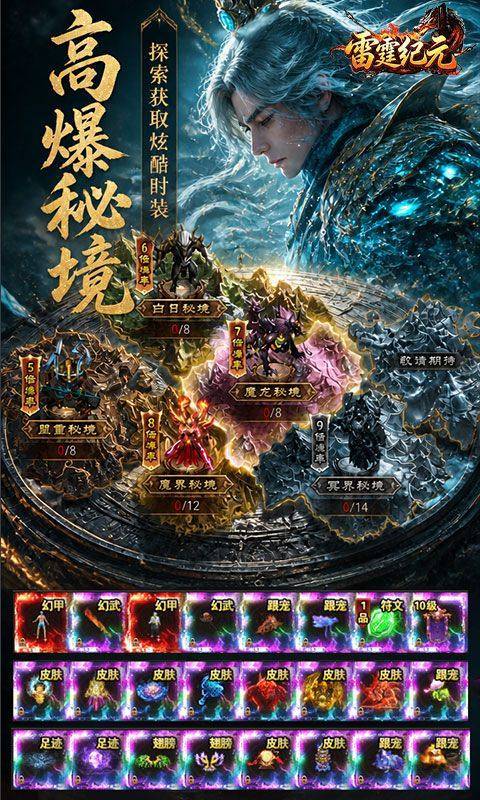 雷霆纪元(1折免费版) 游戏截图3