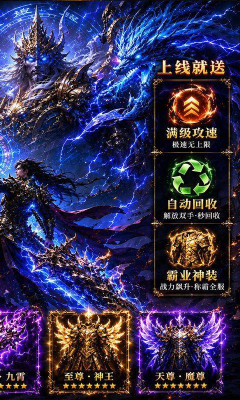 上古战纪(3.5折霸业传奇) 游戏截图2