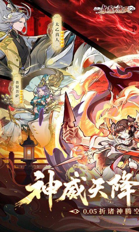 逍遥九重天(0.05折送千元代金) 游戏截图1