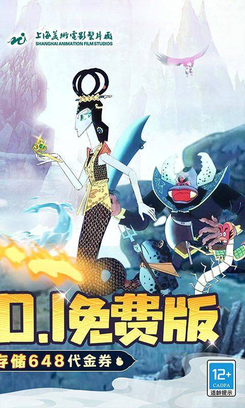 葫芦兄弟：七子降妖(0.1折每日永久648) 游戏截图2