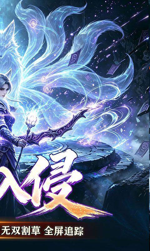 至尊兵王(斗界灵仆狂割草) 游戏截图2