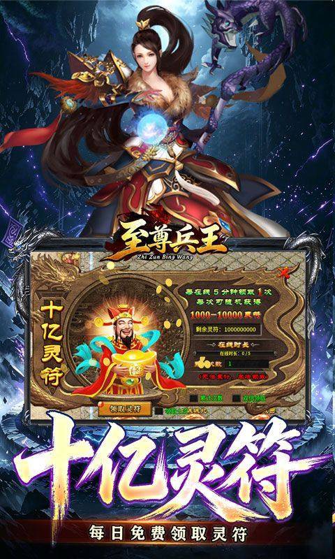 至尊兵王(斗界灵仆狂割草) 游戏截图3