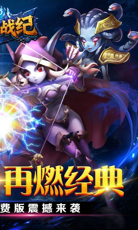 塔尔战纪(内置0.1折送6480) 游戏截图2