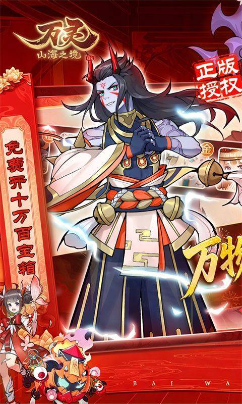 万灵山海之境(0.01折) 游戏截图1