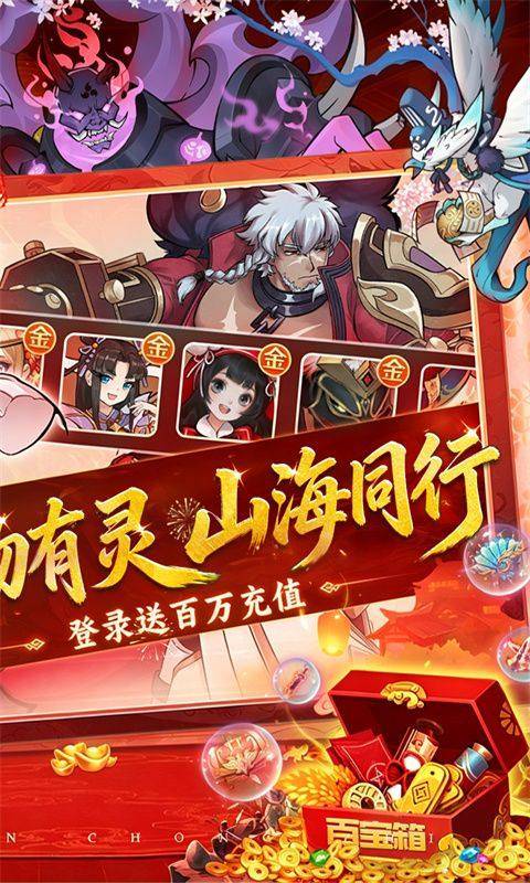 万灵山海之境(0.01折) 游戏截图2