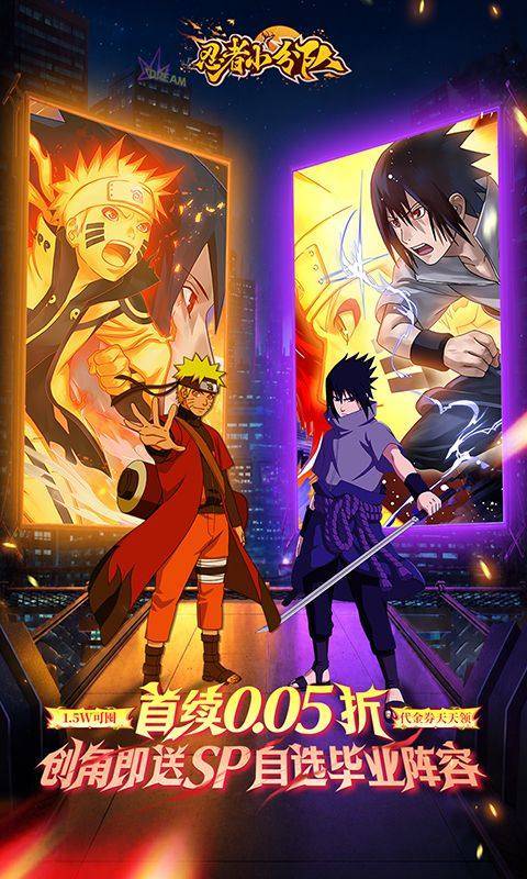 忍者小分队(0.05折免费版) 游戏截图1
